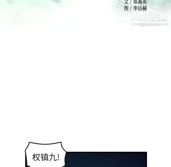 《经纪人》漫画 第100话