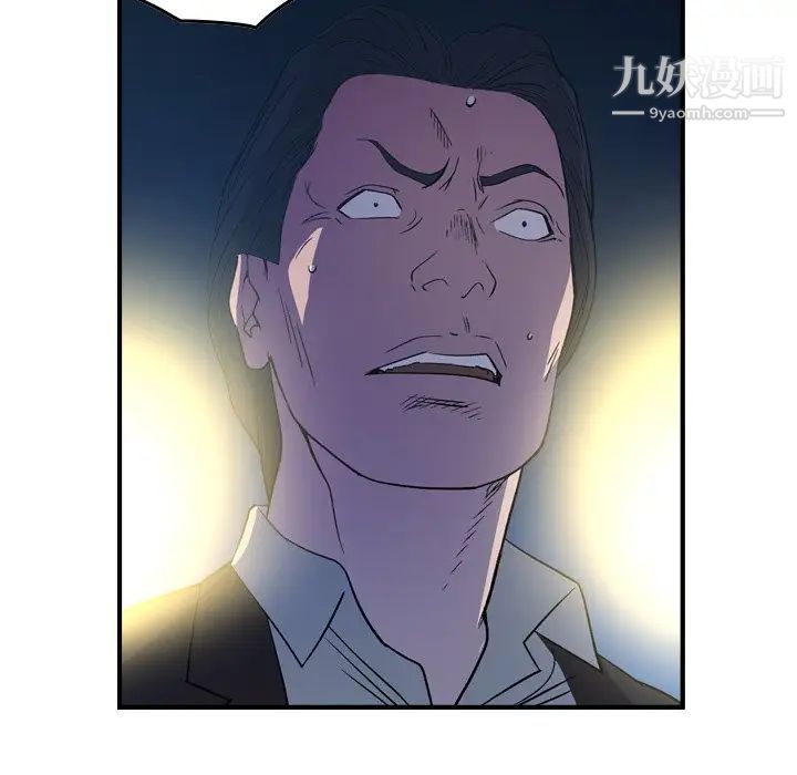 《经纪人》漫画 第100话