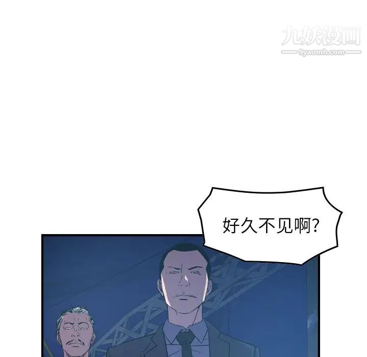 《经纪人》漫画 第100话