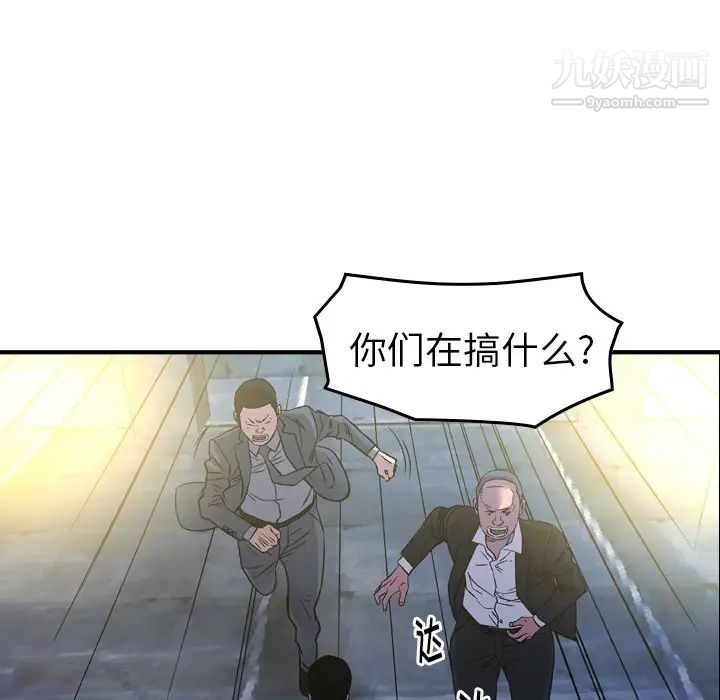 《经纪人》漫画 第100话