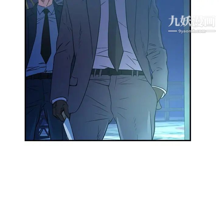 《经纪人》漫画 第100话
