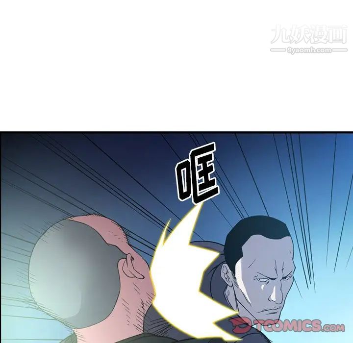 《经纪人》漫画 第100话