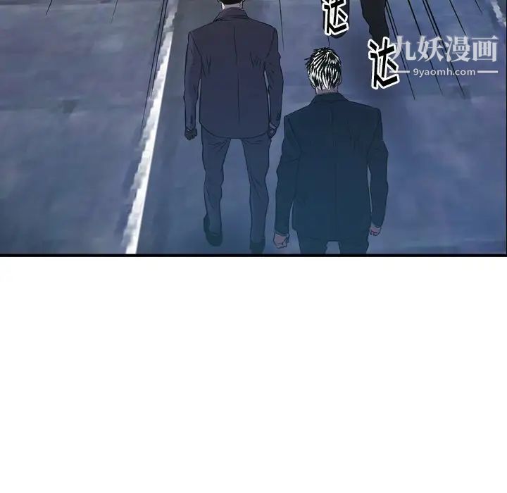 《经纪人》漫画 第100话