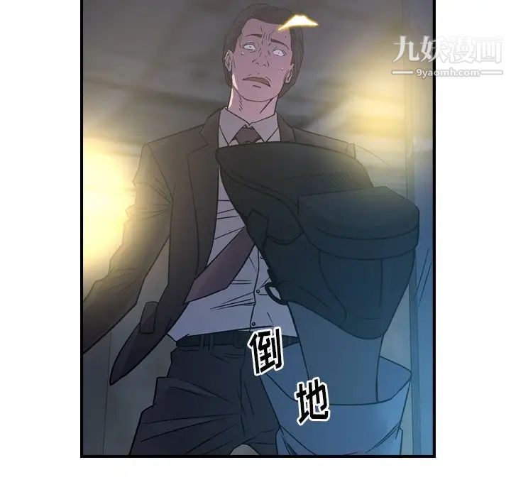《经纪人》漫画 第100话