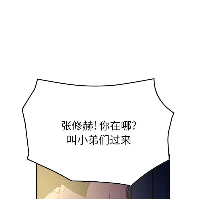 《经纪人》漫画 第100话