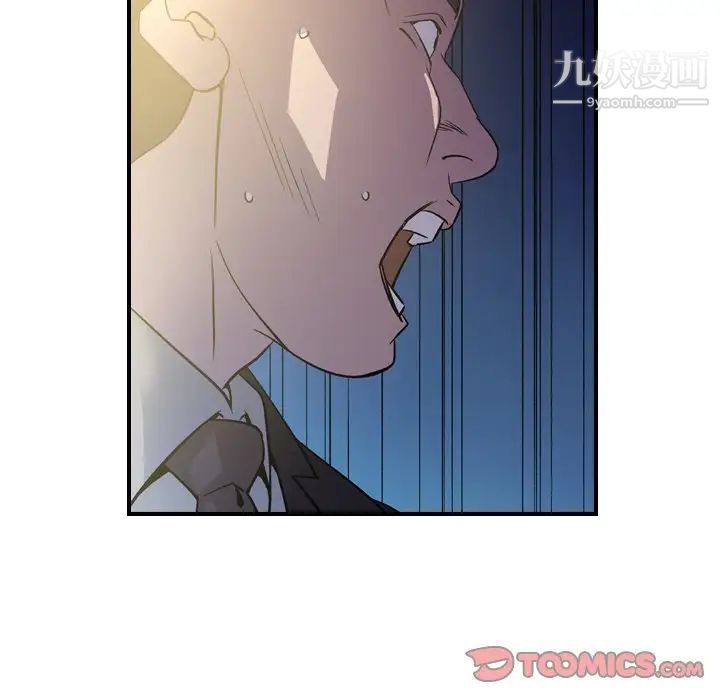 《经纪人》漫画 第100话