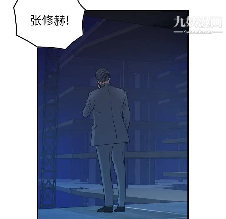 《经纪人》漫画 第100话