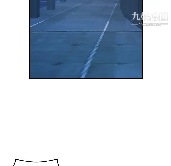 《经纪人》漫画 第100话