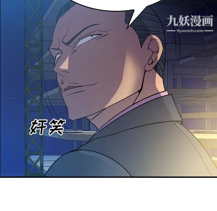 《经纪人》漫画 第100话