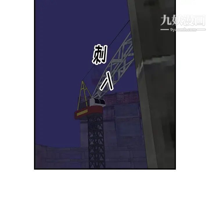 《经纪人》漫画 第100话