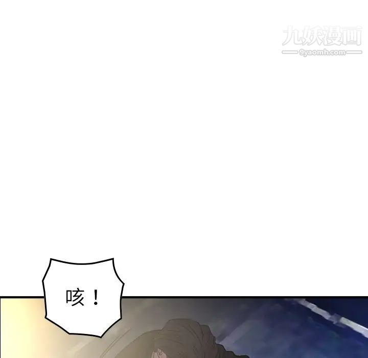 《经纪人》漫画 第100话