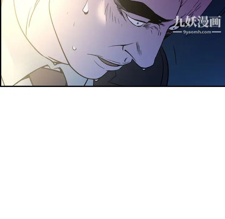 《经纪人》漫画 第100话