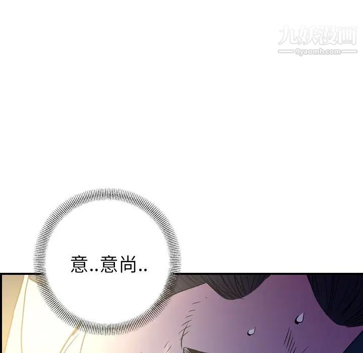 《经纪人》漫画 第100话
