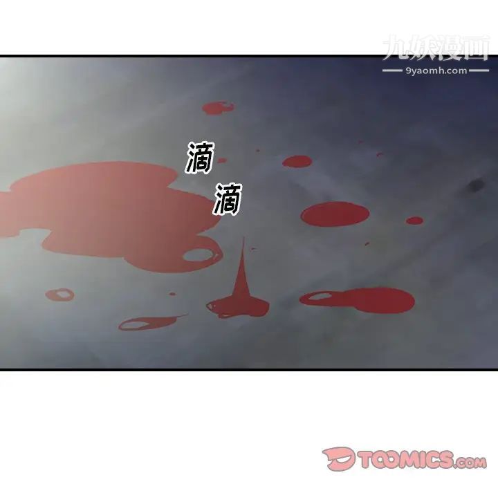 《经纪人》漫画 第100话