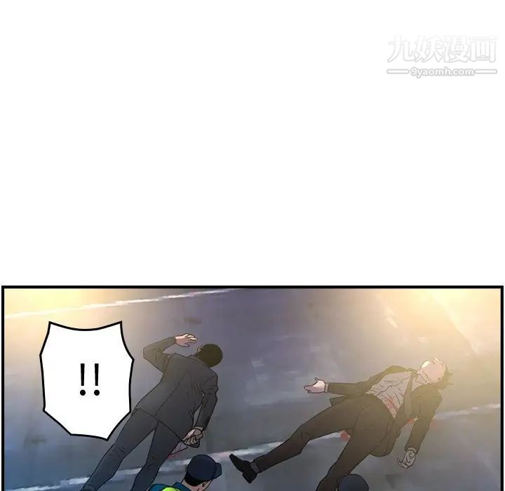 《经纪人》漫画 第100话