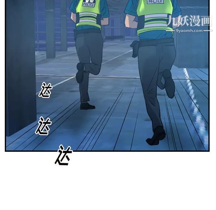 《经纪人》漫画 第100话