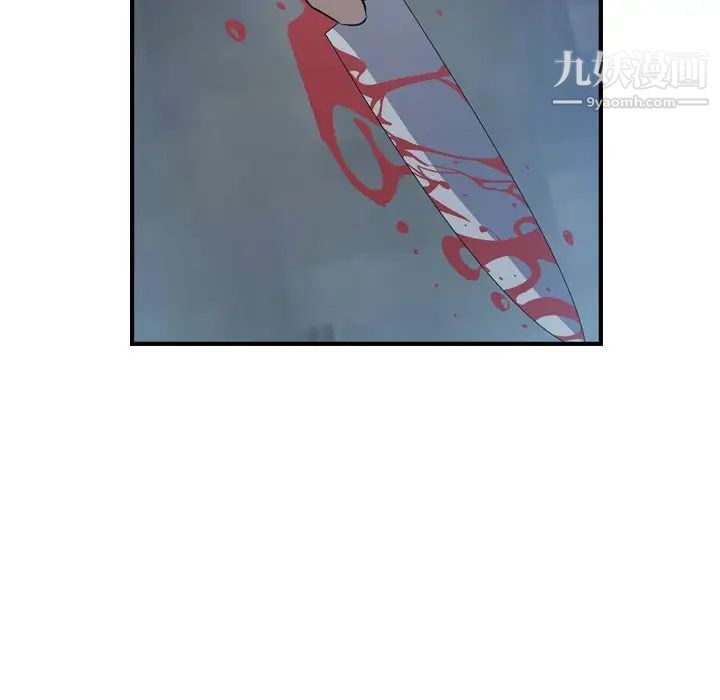 《经纪人》漫画 第100话