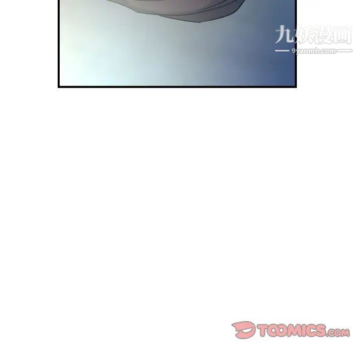 《经纪人》漫画 第100话