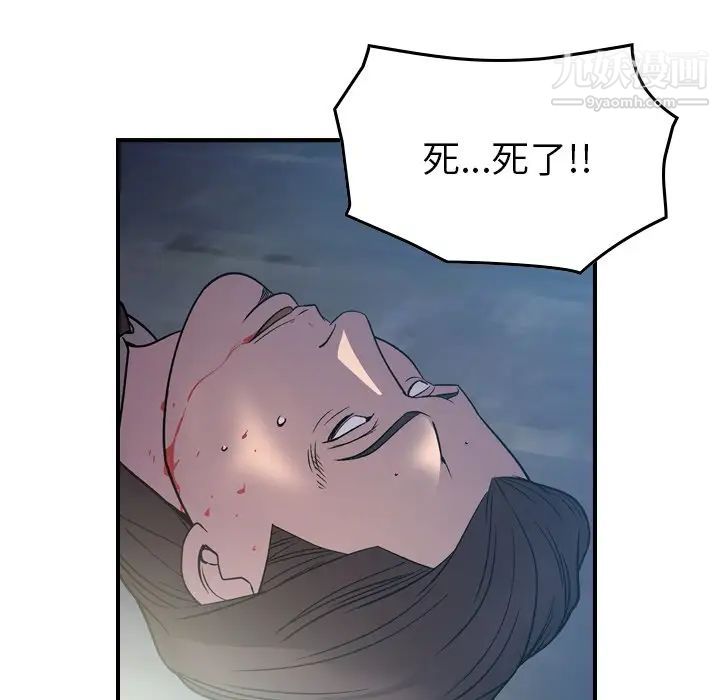 《经纪人》漫画 第100话