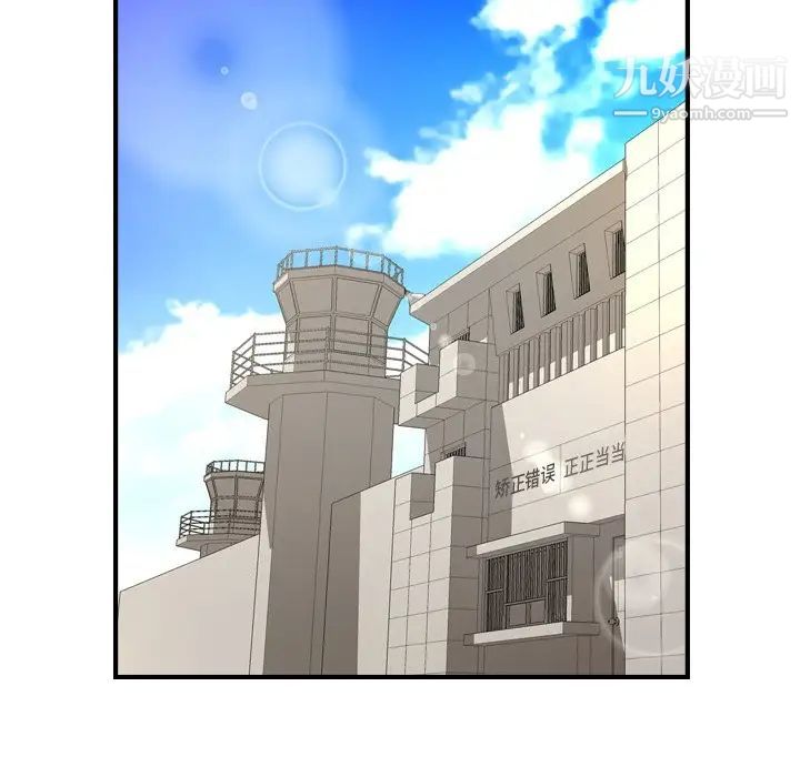 《经纪人》漫画 第100话