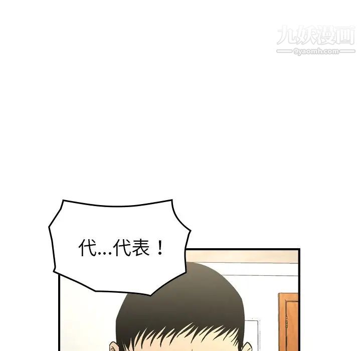 《经纪人》漫画 第100话