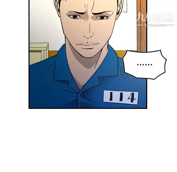 《经纪人》漫画 第100话