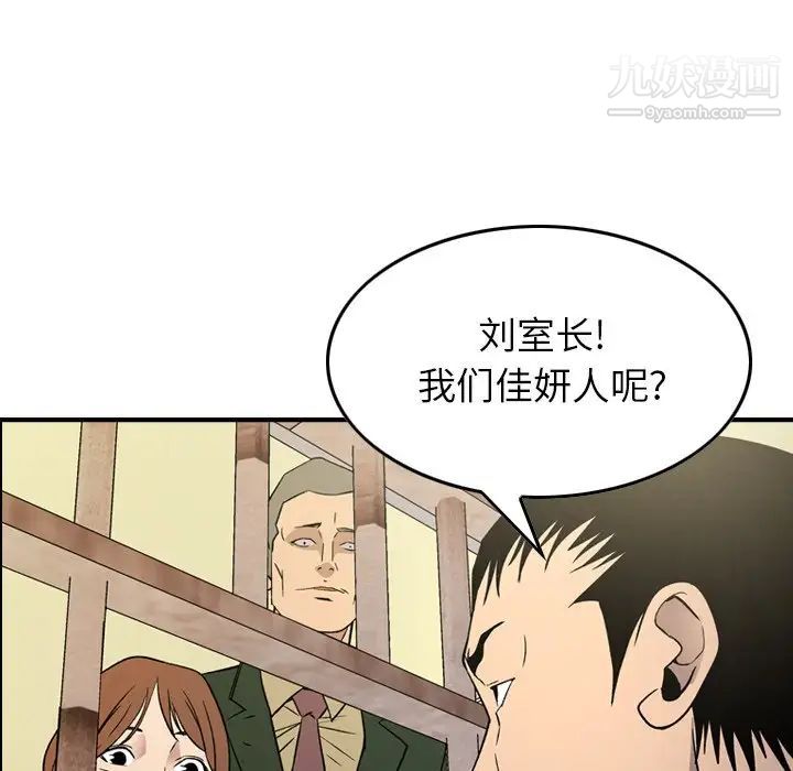 《经纪人》漫画 第100话