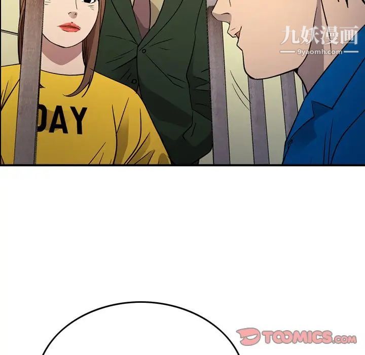 《经纪人》漫画 第100话