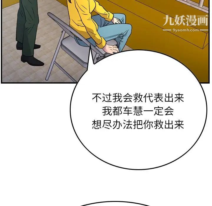《经纪人》漫画 第100话
