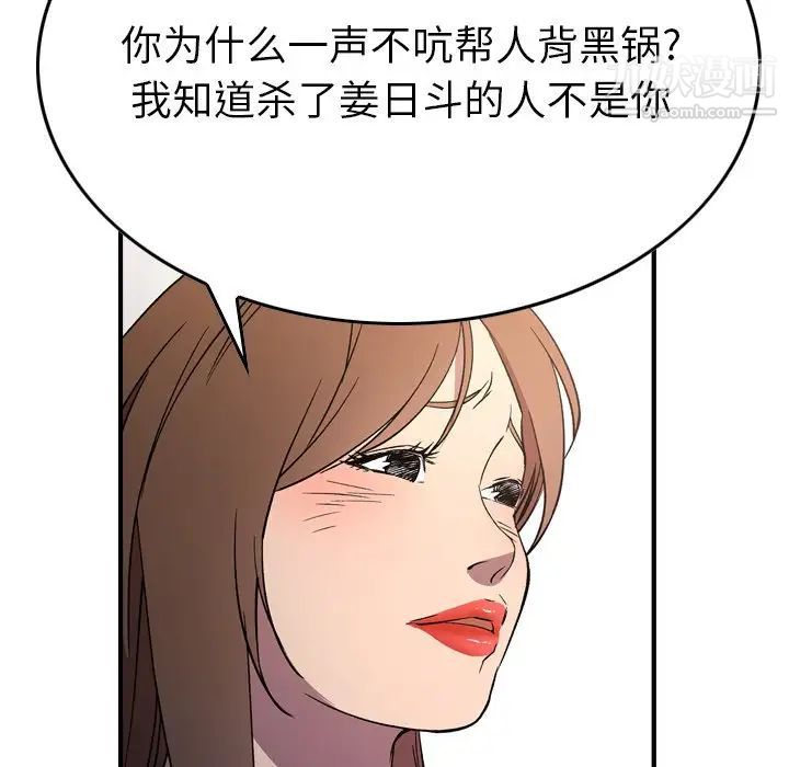 《经纪人》漫画 第100话