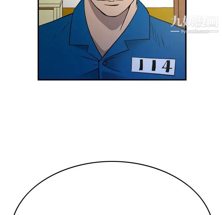 《经纪人》漫画 第100话