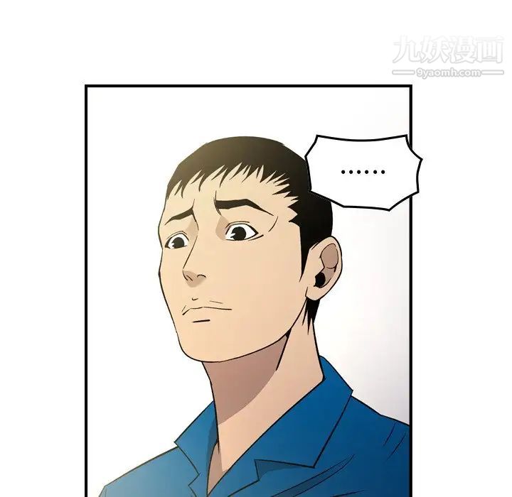 《经纪人》漫画 第100话