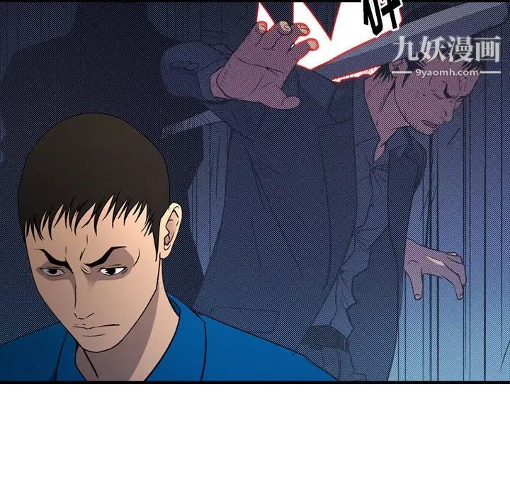 《经纪人》漫画 第100话
