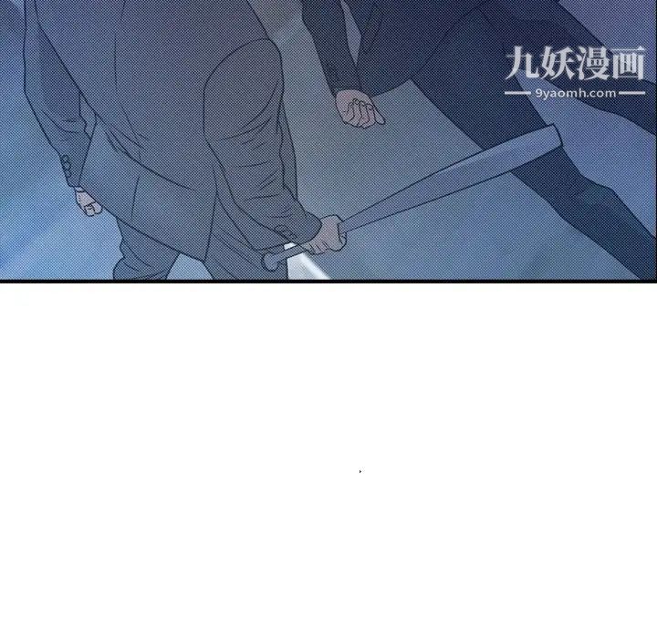 《经纪人》漫画 第100话