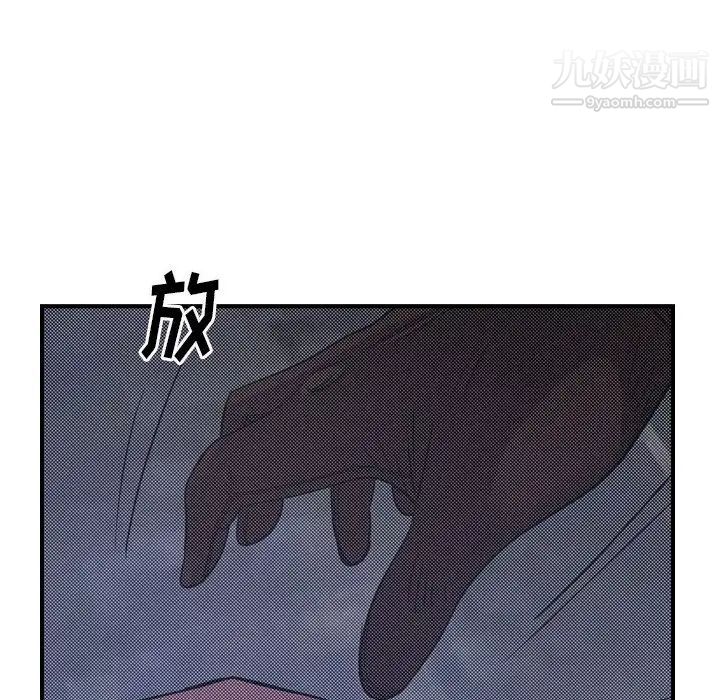 《经纪人》漫画 第100话