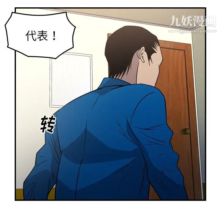 《经纪人》漫画 第100话