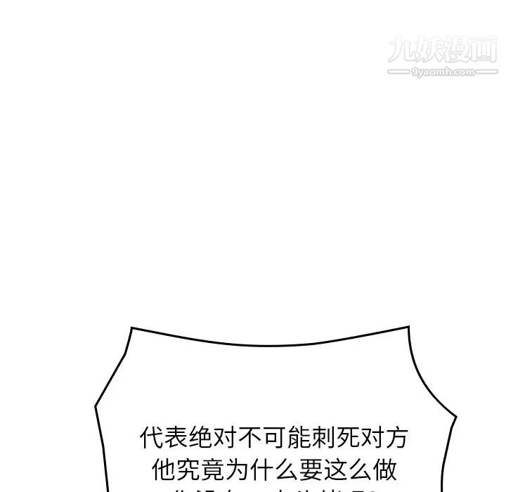 《经纪人》漫画 第100话