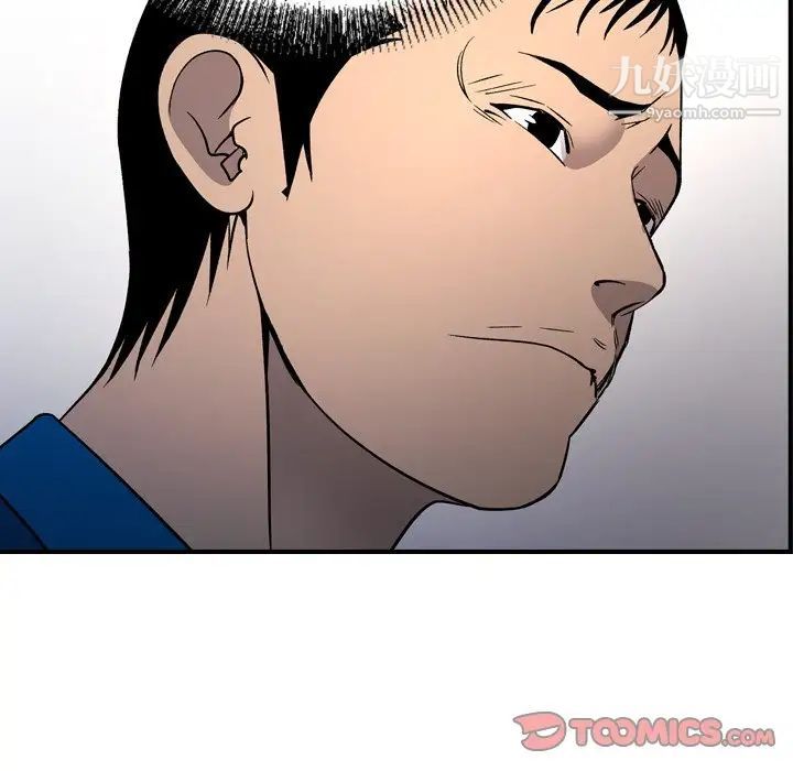 《经纪人》漫画 第100话