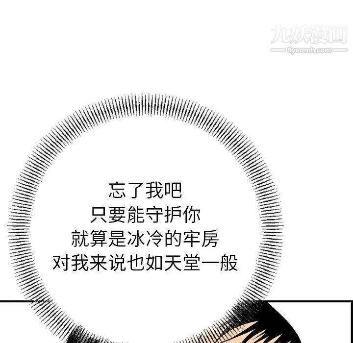 《经纪人》漫画 第100话