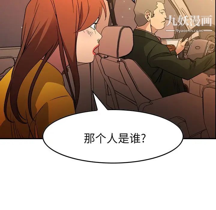 《经纪人》漫画 第100话