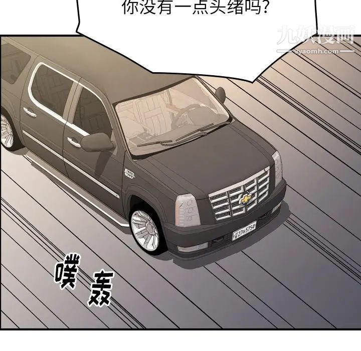 《经纪人》漫画 第100话