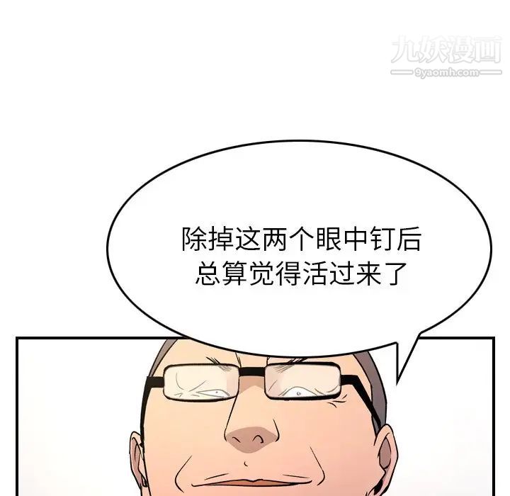 《经纪人》漫画 第100话