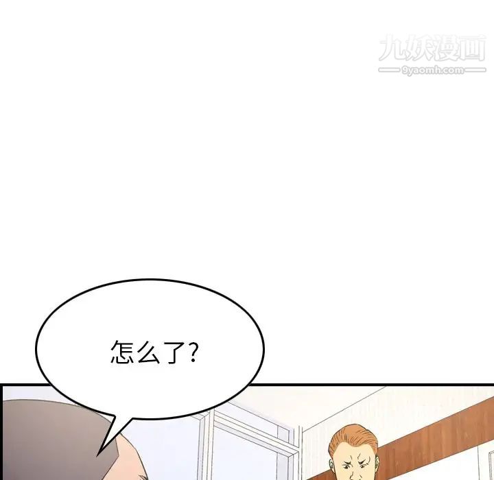 《经纪人》漫画 第100话