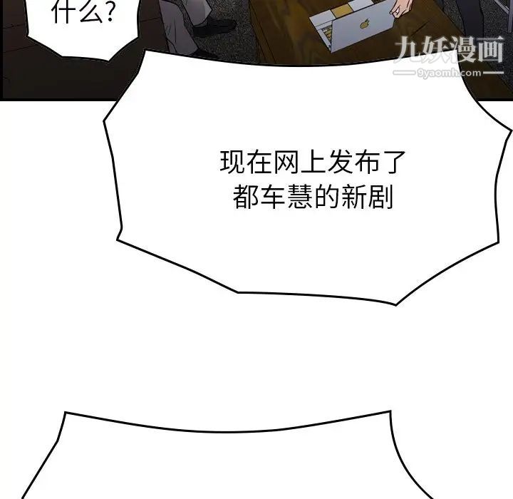 《经纪人》漫画 第100话
