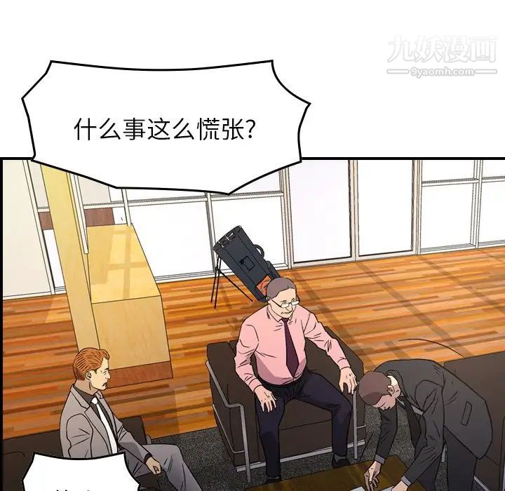 《经纪人》漫画 第100话