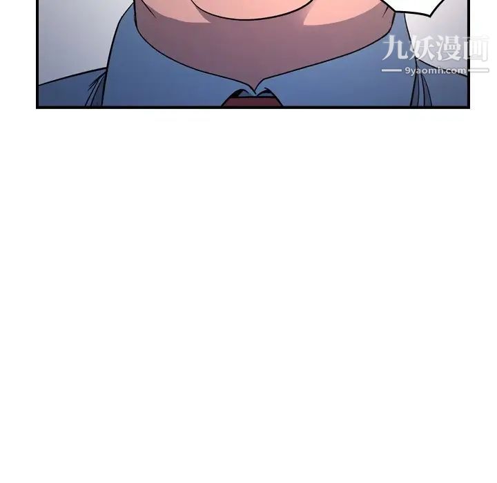 《经纪人》漫画 第100话