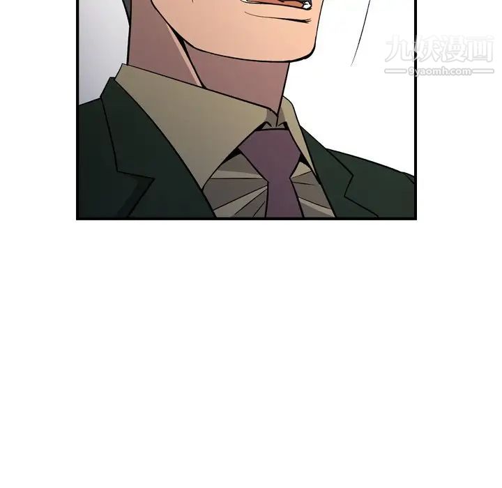 《经纪人》漫画 第100话