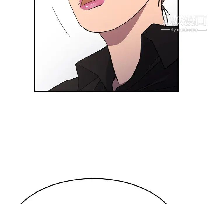 《经纪人》漫画 第100话