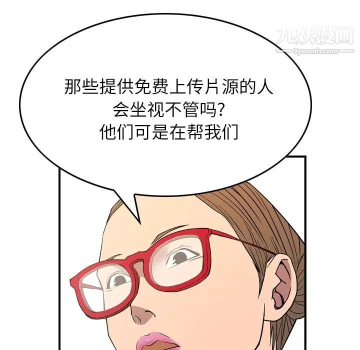 《经纪人》漫画 第100话