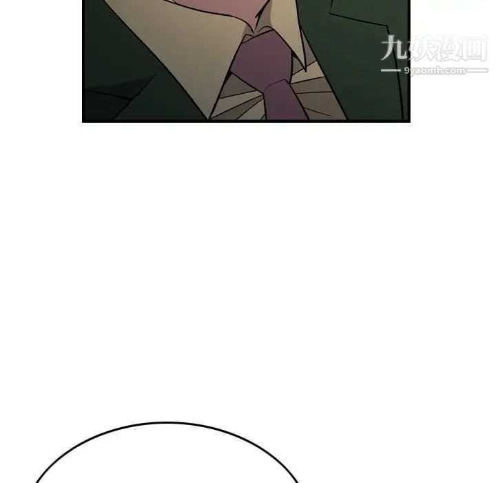 《经纪人》漫画 第100话